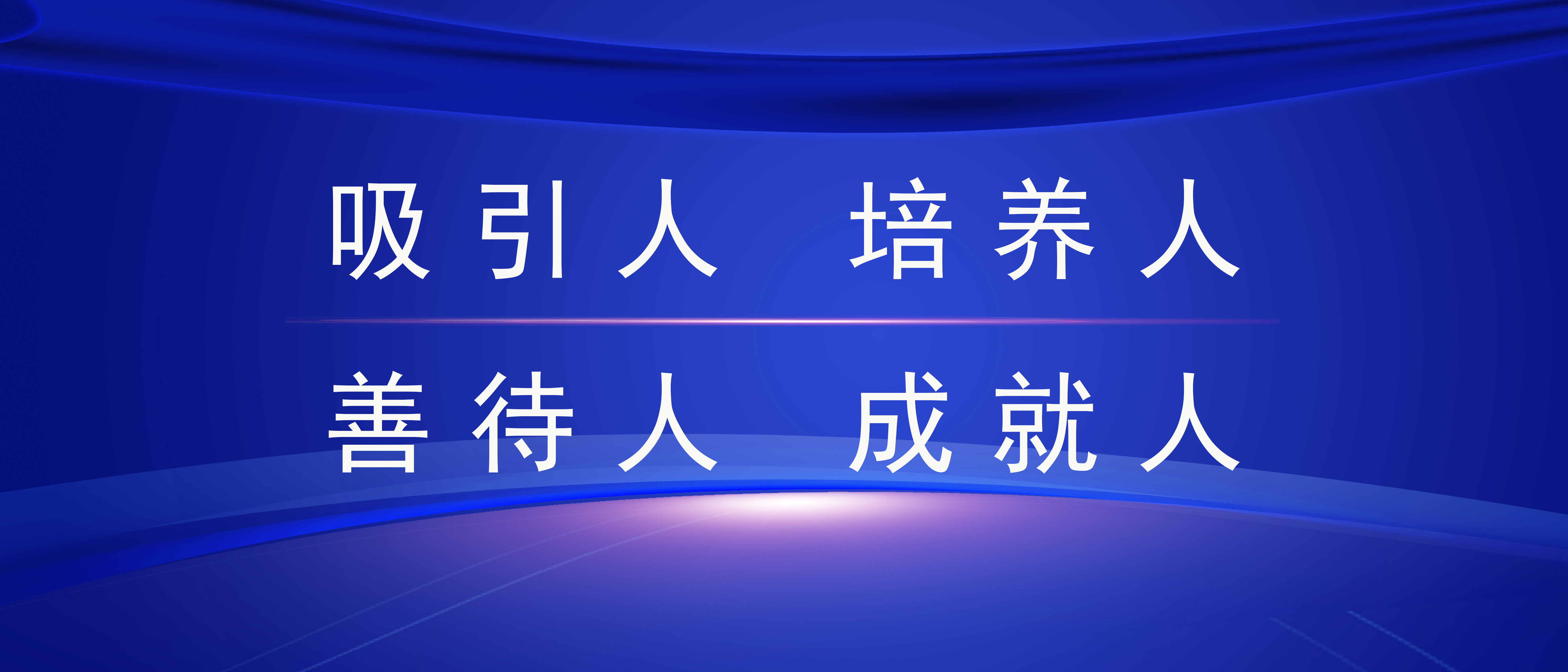 高层人士四要素
